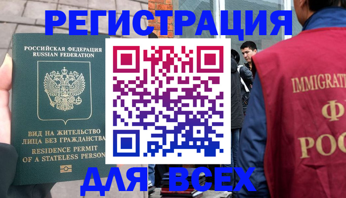временная регистрация недорого в Октябрьске