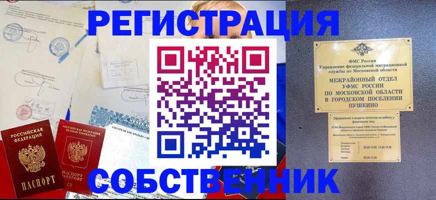 прописка для школы в Октябрьске